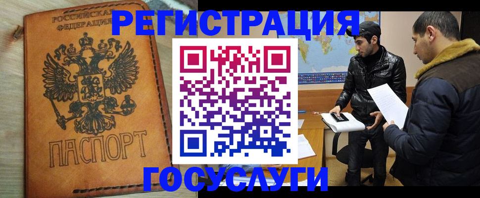 временная регистрация купить в Октябрьском